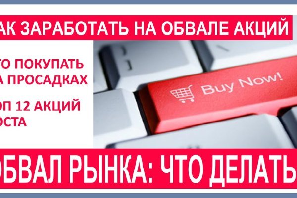 Как зайти на кракен