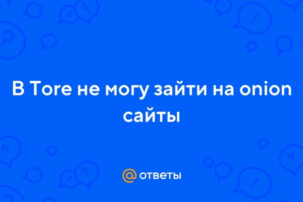 Кракен маркет тор