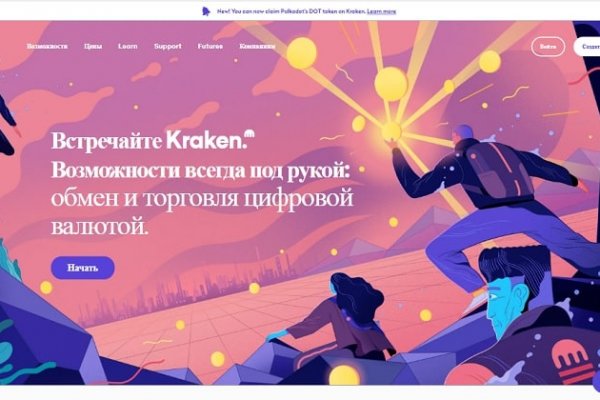 Кракен вход официальный сайт