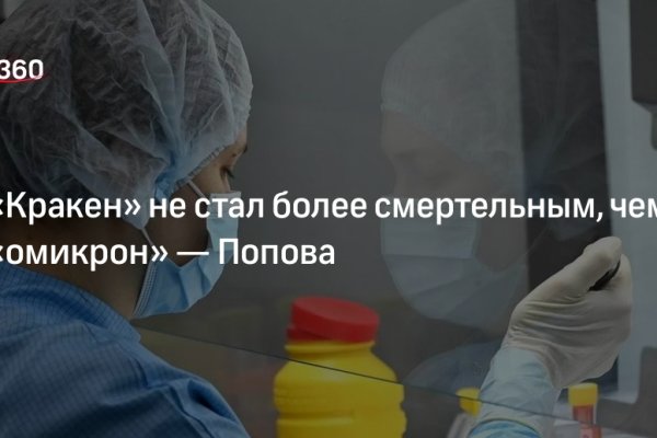 Кракен тор gigageek ru