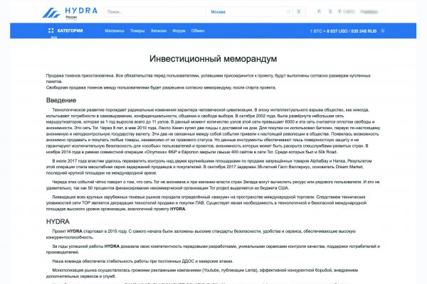 Восстановить аккаунт кракен