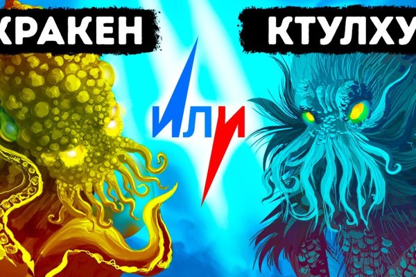 Кракен официальный сайт