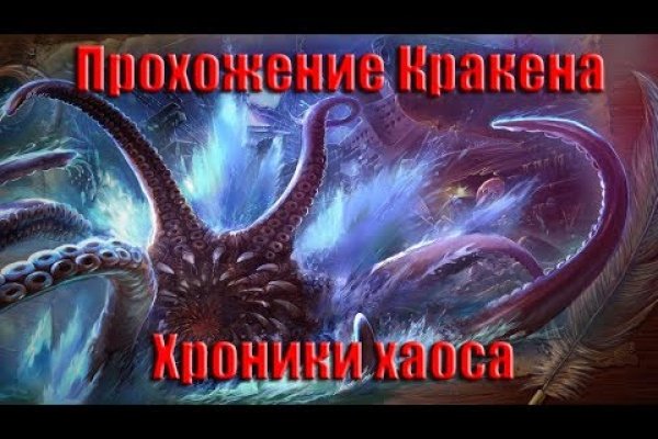 Восстановить аккаунт на кракене